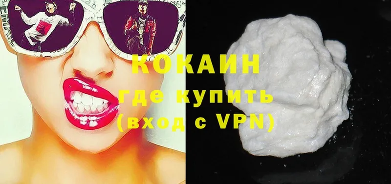 ОМГ ОМГ ссылка  Кинель  Cocaine 99% 